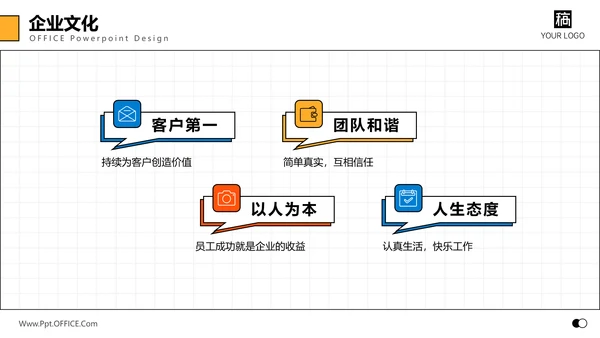 寻找发光的你校园招聘通用PPT模板