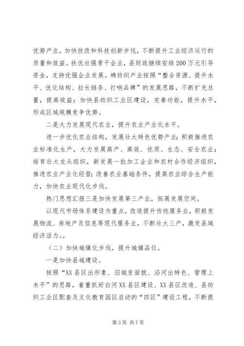 县长在老干部新春座谈会上的报告-(2).docx