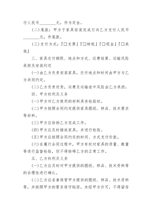 全屋定制销售合同范本（精选5篇）.docx