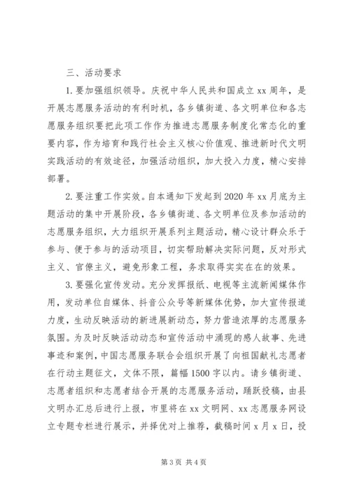 乡镇志愿者行动活动报告.docx