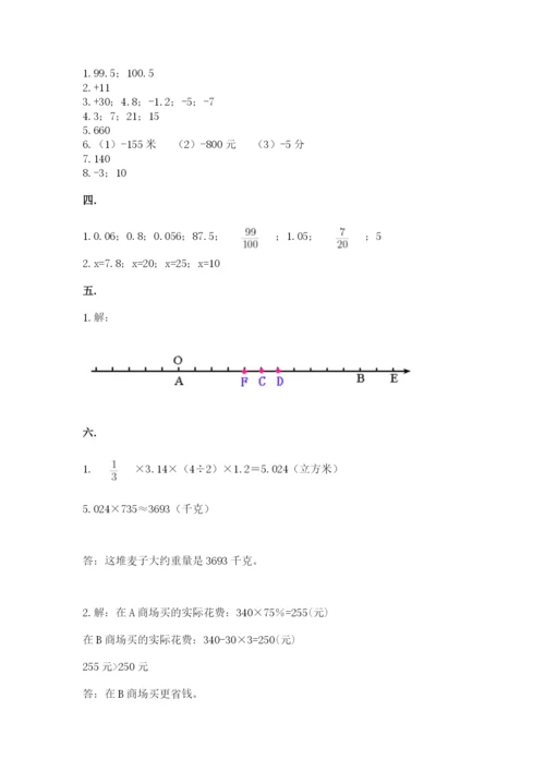 浙江省宁波市小升初数学试卷附参考答案（预热题）.docx