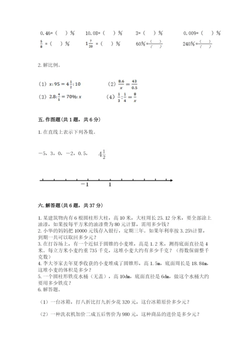 峨山彝族自治县六年级下册数学期末测试卷精品有答案.docx