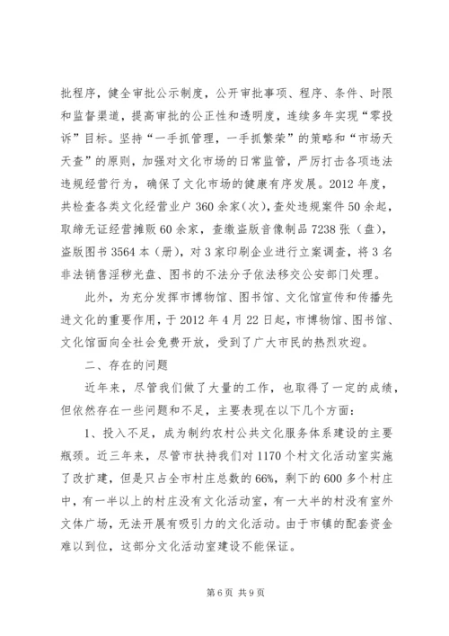 市长在科技文化专题会讲话.docx