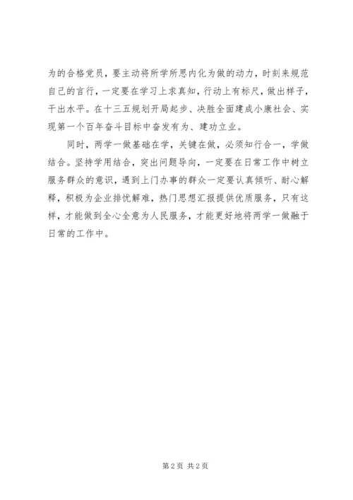 办公室主任“两学一做”工作部署会议讲话稿.docx