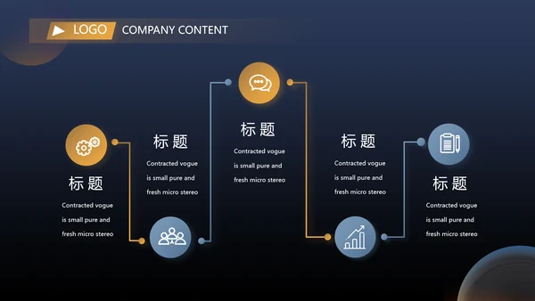 蓝色大气企业公司宣传简介动态PPT