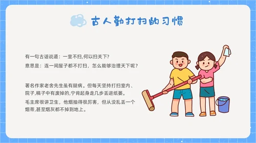 蓝色简约养成良好卫生习惯PPT课件爱国卫生月