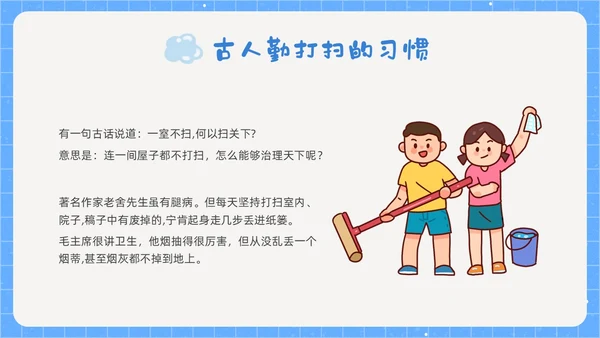 蓝色简约养成良好卫生习惯PPT课件爱国卫生月