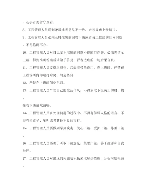 精编之施工人员管理制度.docx