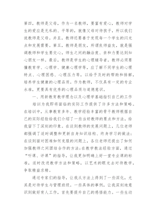 高校教师心得体会.docx