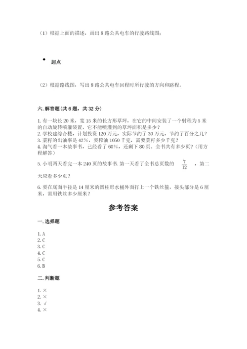 小学六年级数学上册期末考试卷及答案下载.docx