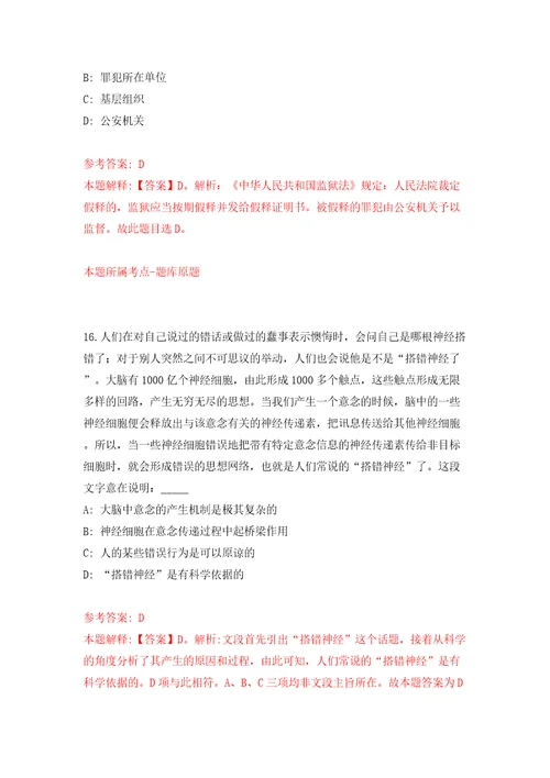 2022中国科学院沈阳应用生态研究所机关管理部门岗位公开招聘1人（辽宁）模拟卷（第5次）