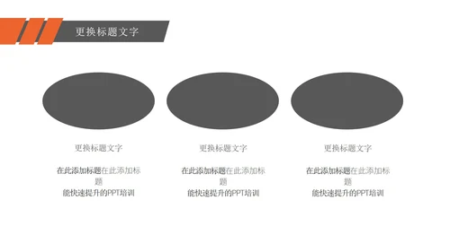 简约浅色企业招聘PPT模板