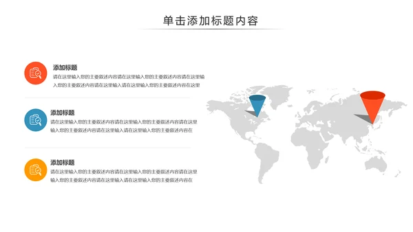 扁平化出国留学全球旅游出国旅游留学PPT模板