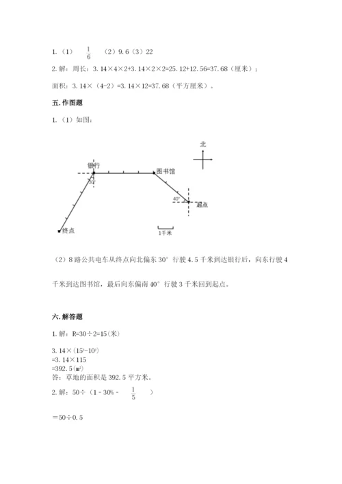 2022六年级上册数学期末测试卷（黄金题型）word版.docx