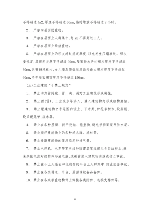 铸造公司制度4篇.docx