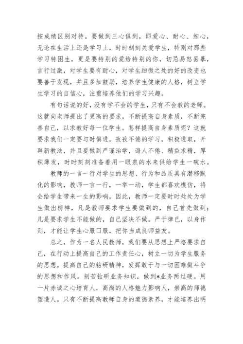 学习心得体会范文大全.docx