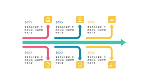 彩色简约商务时间轴图表PPT模板