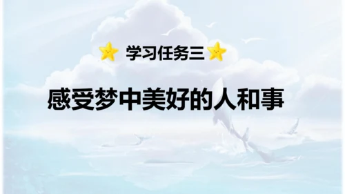 第26课 《好的故事》   课件