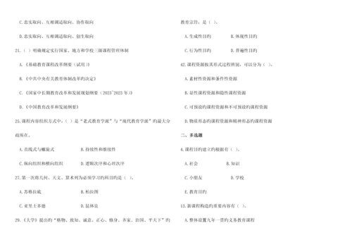 2023年教师招聘重点考点山香版教育理论高分题库精编.docx