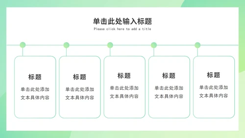 绿色渐变述职报告ppt模板