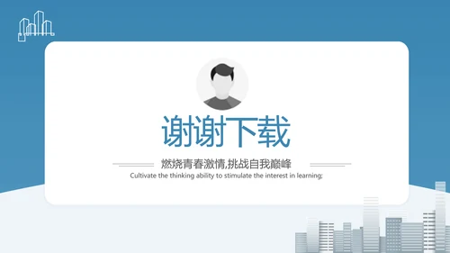 建筑设计师简历面试自我介绍岗位竞聘演讲PPT