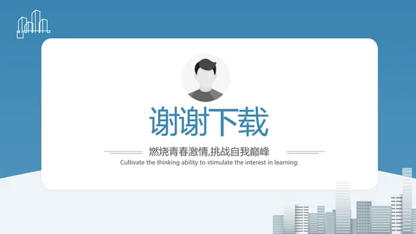 建筑设计师简历面试自我介绍岗位竞聘演讲PPT
