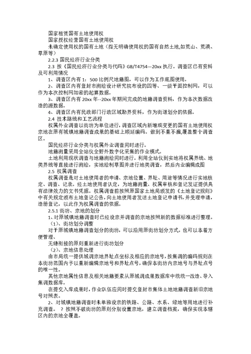 必备新闻类实习报告三篇