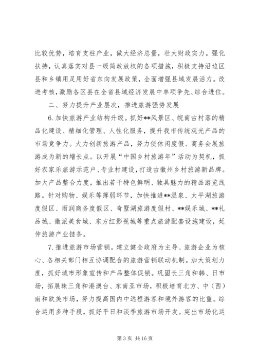 人民政府重点思考.docx