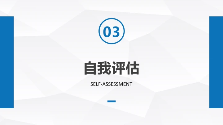 英语专业大学生职业生涯发展展示PPT模版