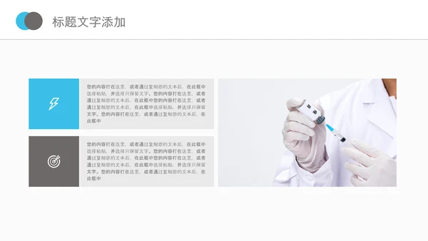 儿童孩子预防接种病毒疫苗研发PPT模板