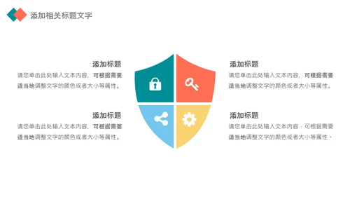 快乐阅读读书分享会阅读分享教育读书日PPT