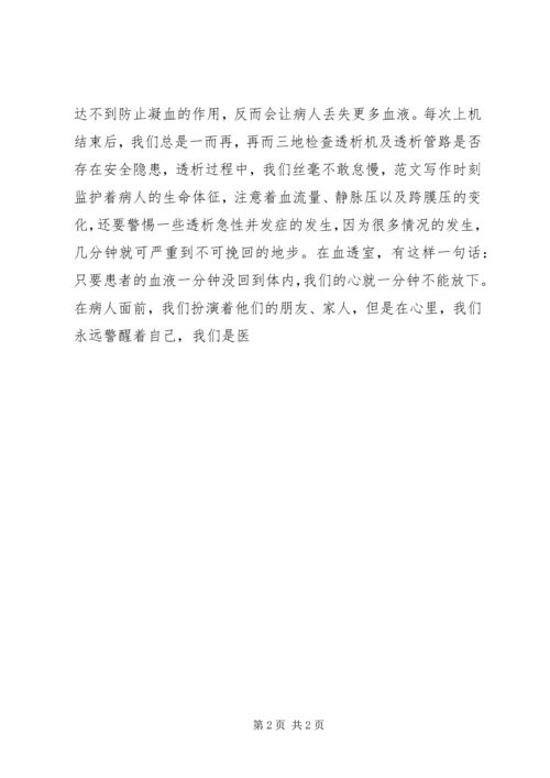 医院护士5.docx