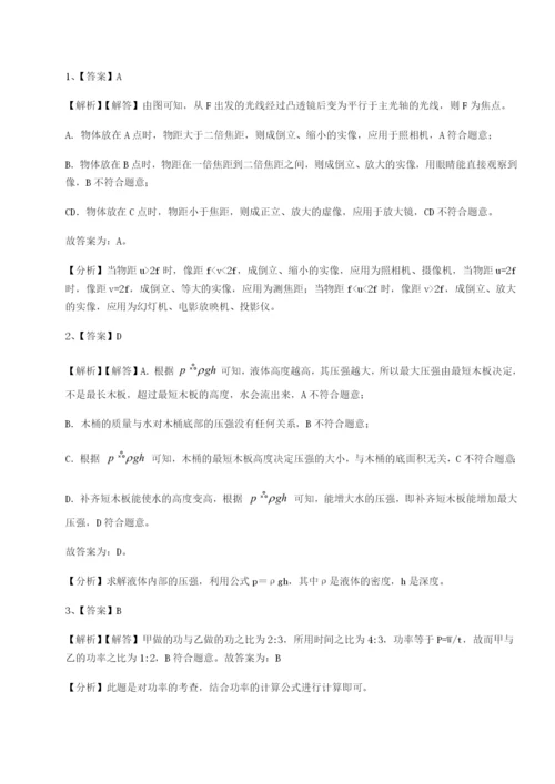 强化训练南京市第一中学物理八年级下册期末考试综合练习试卷（解析版）.docx