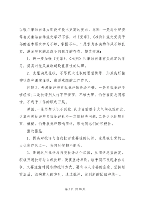 安全生产监督工作个人党性分析.docx