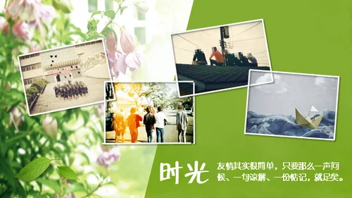致青春绿茵绿墙下单车同学聚会通用PPT电子相册
