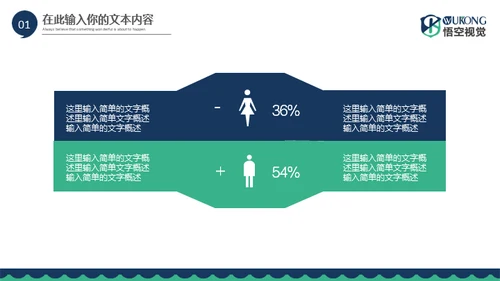 大气欧美风商务通用PPT模板