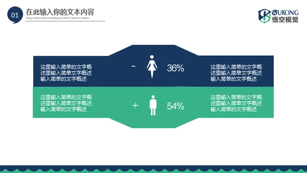大气欧美风商务通用PPT模板