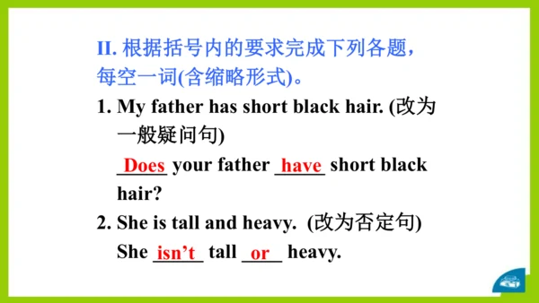 Unit 9 SectionA Grammar focus-3d 课件（人教新目标七下Unit9 W