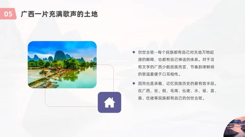 商务实拍广西家乡介绍宣传PPT课件