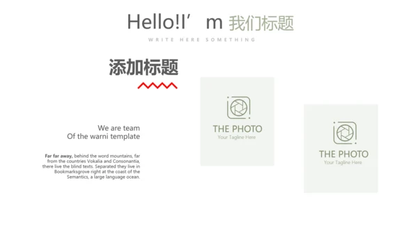绿色小清新公司产品介绍宣传通用PPT动态模板