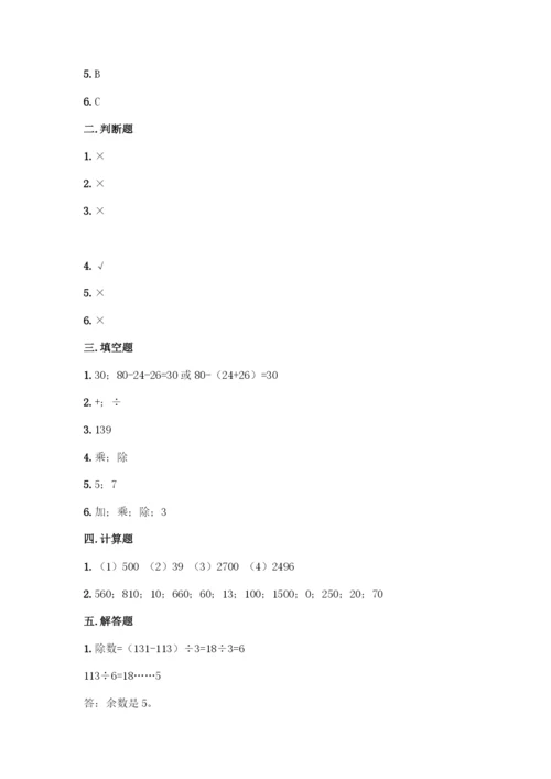 人教版数学四年级下册第一单元-四则运算-测试卷精品【模拟题】.docx