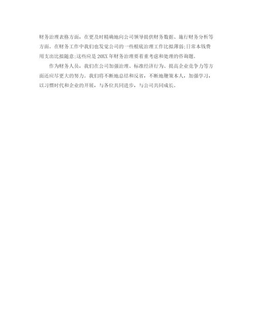 精编之年度工作参考总结县委财务年度工作参考总结模板.docx
