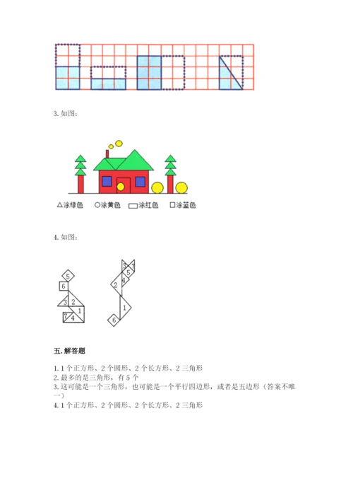 人教版一年级下册数学第一单元 认识图形（二）测试卷（考点精练）.docx