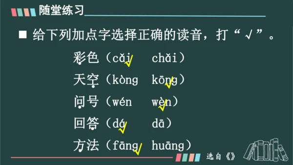 8 雨点儿  课件