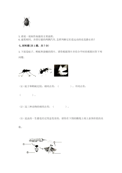 教科版科学三年级下册 期末测试卷带答案（最新）.docx