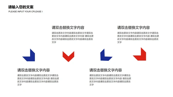 红色简约风撞色父亲节PPT模板
