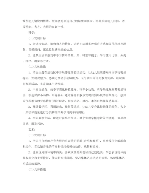 精编之幼儿园中班保育工作计划范文.docx