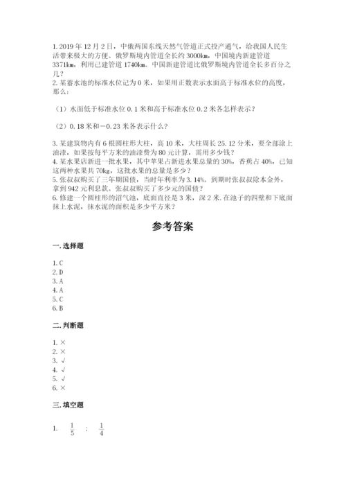 重庆市武隆县六年级下册数学期末测试卷精品及答案.docx