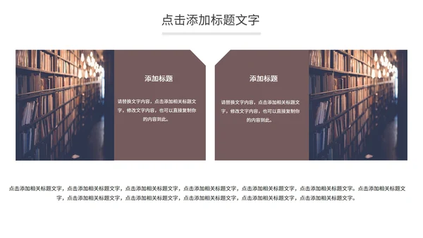 咖色实景书本画册风中国读书分享PPT模板