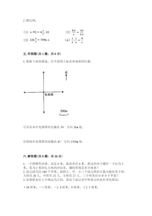武汉市汉南区六年级下册数学期末测试卷参考答案.docx